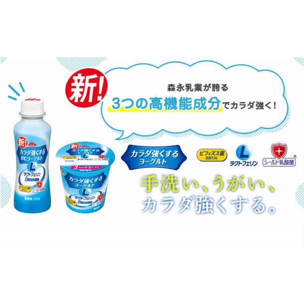 森永乳業 カラダ強くする のむヨーグルト 12本 と 食べるヨーグルト 12個  送料無料