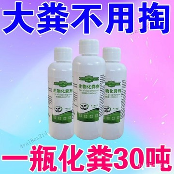 ✨台灣出貨✨化糞池溶解劑糞便大便分解劑下水道旱厠堵塞微生物融化除臭降解劑 化糞池 溶解劑化糞 強力分解ZSYT