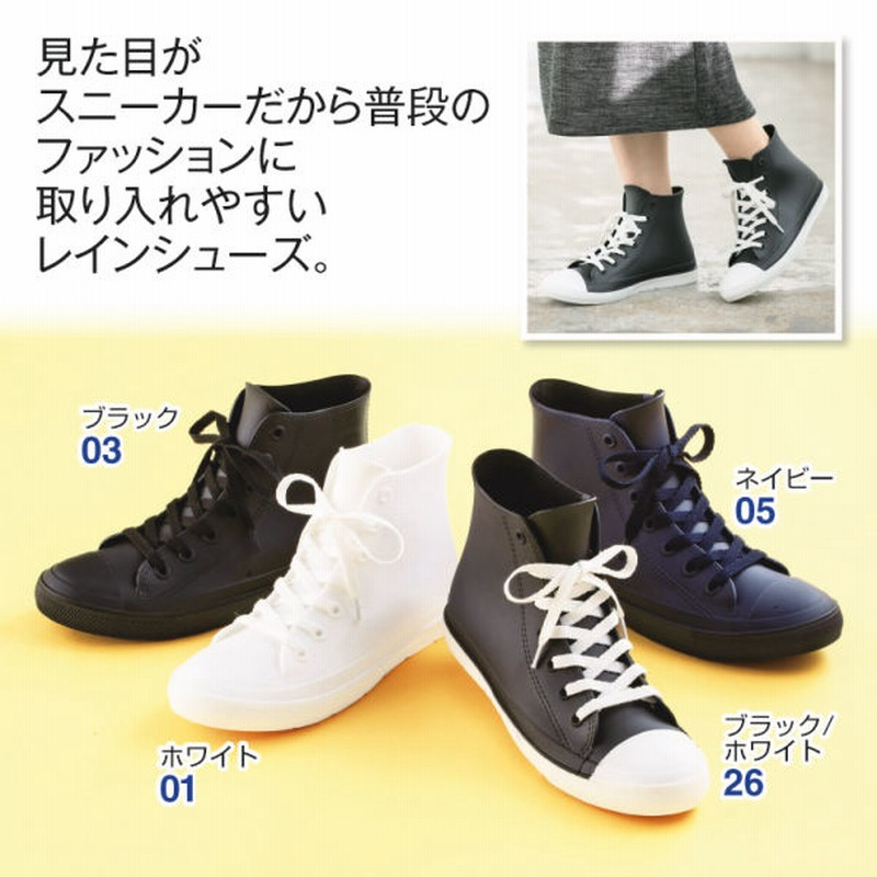 レディーススニーカーデザインレインシューズ 通販 Lineポイント最大1 0 Get Lineショッピング