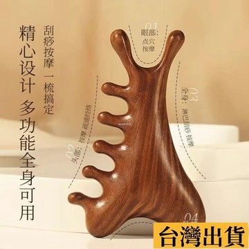 🌱限時折扣🌱 多功能家用頭皮按摩梳子頭部脫髮頭療颳痧疏通經絡臉部神器眼部 QUFI