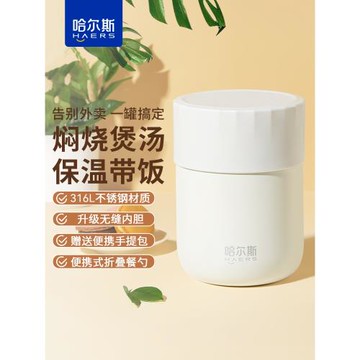 哈爾斯燜燒杯女保溫飯盒316L不銹鋼燜燒鍋便攜悶燒壺帶飯保溫桶罐