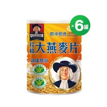 桂格即食大燕麥片1100G x6罐組(箱購)【首購輸入n100折$100 】