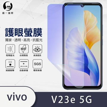 (台灣製)【o-one】護眼螢膜 vivo V23e 5G 全膠螢幕保護貼 手機保護貼