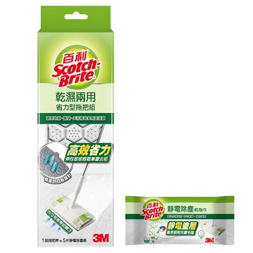 3M 百利乾濕兩用省力型拖把組+靜電除塵乾拖巾*1包(共1桿+35張乾拖)