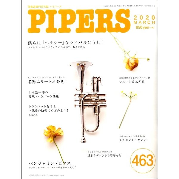 PIPERS パイパーズ 2020年3月号