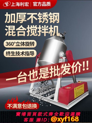 {可打統編 保固一年}干粉混合攪拌機不銹鋼腰鼓式飼料顆粒粉末混合機混料機蝶閥拌料機