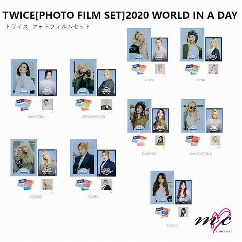 TWICE 公式グッズ PHOTO FILM SET フォトフィルムセット 2020 WORLD IN A DAY トゥワイス ライブグッズ ツアー グッズ K-POP 韓国 | LINEブランドカタログ