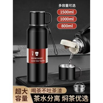 316大容量保溫杯男款茶水分離便攜泡茶杯蓋子可喝水學生戶外水壺