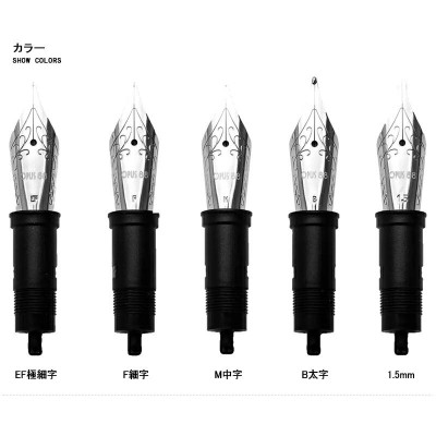 オーパス 88 OPUS 88 消耗品 万年筆ペン先 nib ニブ JOWO 12号