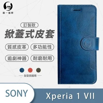 O-ONE【掀蓋式皮套】Sony Xperia 1 VII 訂製款小牛紋掀蓋式皮套