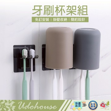 【ᴛʏ612👩‍🌾台灣快速い出貨】牙刷架 漱口杯架 漱口杯 浴室掛勾 強力貼片 掛架 無痕貼 掛架 浴室掛勾