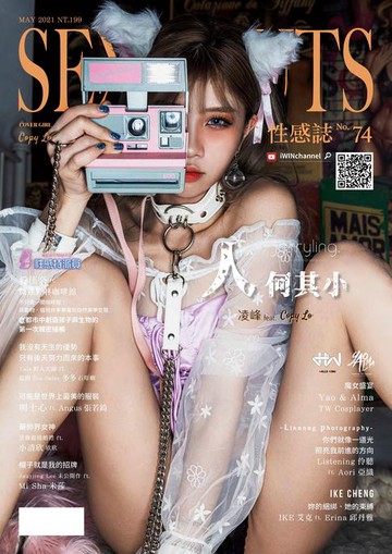 【電子書】SEXY NUTS 性感誌 NO.74