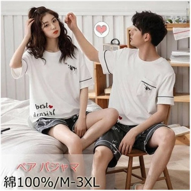ペア パジャマ ペア 半袖 結婚祝い プレゼント カップル ペア パジャマ 夏 お揃い夏 パジャマ 通販 Lineポイント最大0 5 Get Lineショッピング
