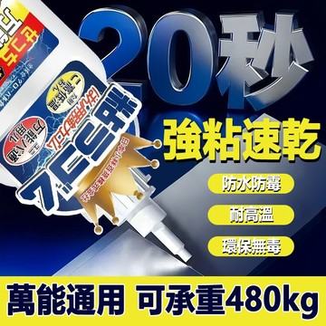 ⚡2H發貨⚡電焊膠 金屬膠 強力膠 油脂膠強勁膠水 高粘度膠水 鑄工膠 萬能快乾膠 瞬間膠 3秒膠 補胎劑 黏膠 黏著劑