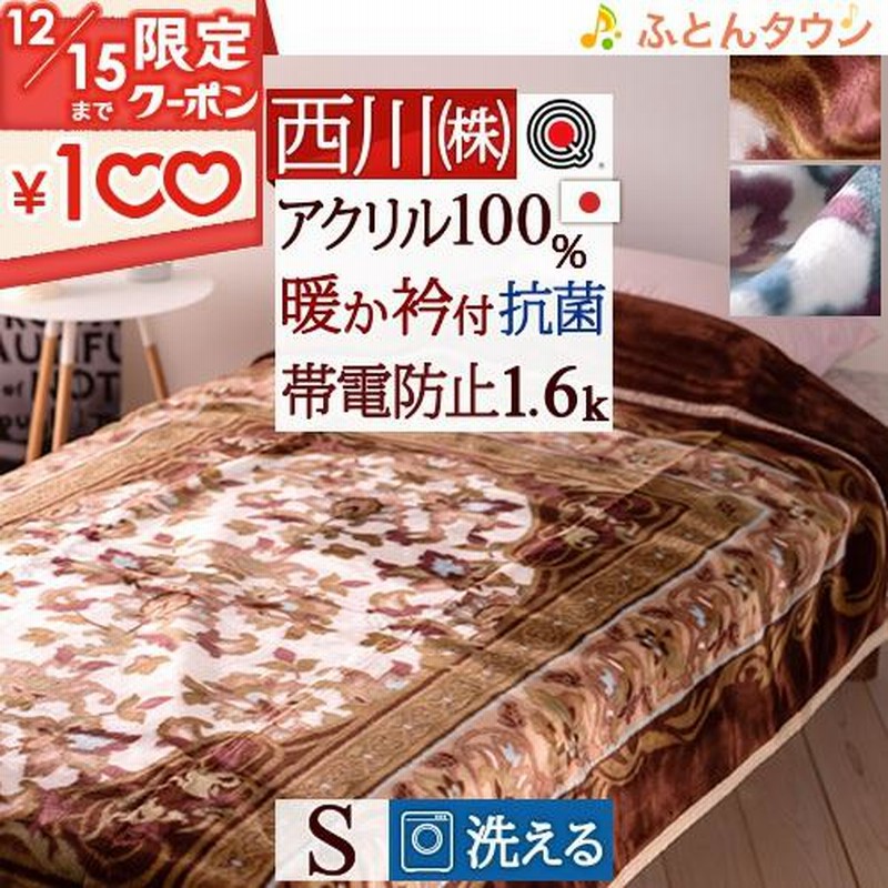 新品タグ付き！ニッケ毛布.純毛布.毛100% おやっ キャメルカラー