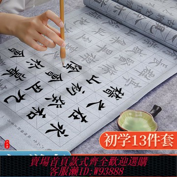 {臺灣公司貨 可打統編}六品堂毛筆字書法水寫布初學者練字專用仿宣字帖套裝行楷書入門練習空白水寫書法布清水臨摹練習蘭亭序水洗布