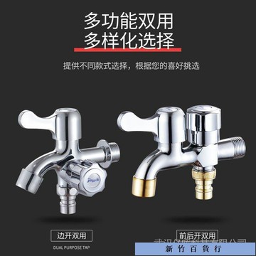 優惠價✨洗衣機水龍頭一進二出雙用冷熱水管接頭快開通用全銅
