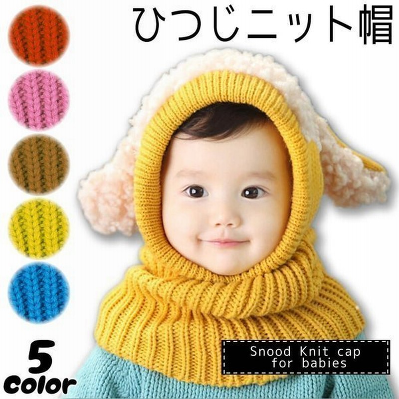 ニット帽 ひつじ 赤ちゃん ベビー スヌードニット 帽子 着ぐるみ ネックウォーマー ニット 毛糸 暖か 女の子 男の子 通販 Lineポイント最大get Lineショッピング
