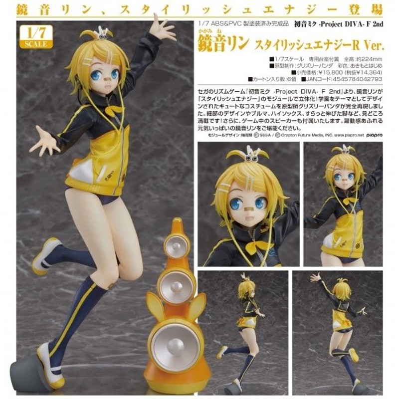 【新品】鏡音リン スタイリッシュエナジーR Ver.[マックスファクトリー]