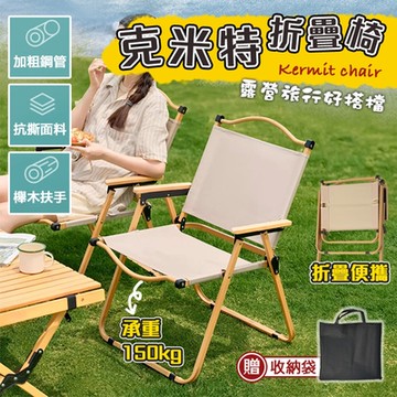 【DaoDi】露營摺疊椅 大號克米特椅2入組(附收納袋 戶外哲疊椅 露營椅 導演椅 釣魚椅)