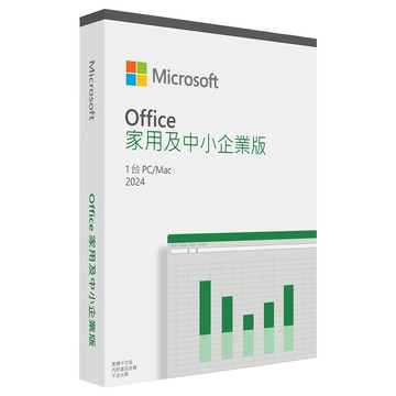 【Microsoft 微軟】Office 2024 中小企業版盒裝
