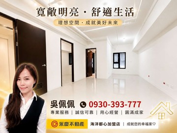 海洋都心二期事事如意，八八發財兩房+平車｜新北市淡水區新市三路二段