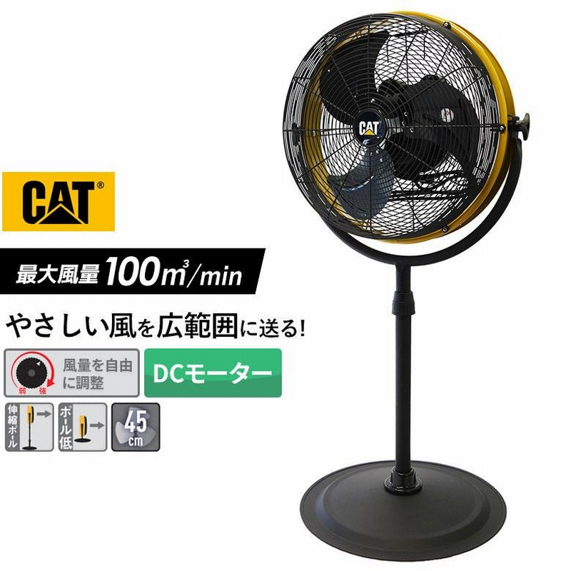 扇風機 工場扇 CAT 45cm（スタンドタイプ） 業務用 工場 大型 強力 