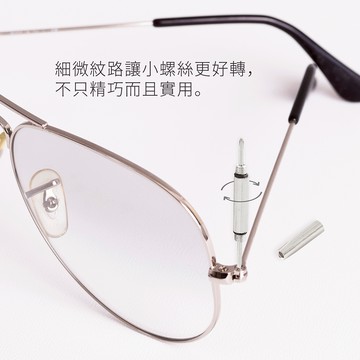【STU】多功能眼鏡螺絲起子 三合一螺絲刀 便攜式 三用迷你螺絲起子 附鑰匙環 鑰匙扣 眼鏡鎖 便利 一字 十字 六角