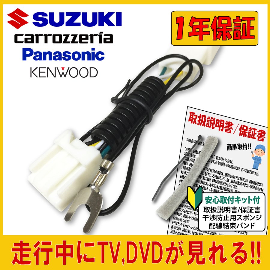 納得できる割引 トヨタ テレビキット テレナビキット テレビジャンパー ジャック 走行中テレビが見れる ナビ操作キット W66  2018年-2016年ナビ 取説付 NSCD-W66 NSZN-Z66T NSZT-W66T NSZT-Y66T 多数車種適合  走行中テレビが見れるキット キャンセラー ジャンパー C-HR ...