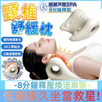 🔥台灣出貨🔥 頸椎C型枕 頸椎矯正枕 3D曲線貼合 無異味環保材質 頸肩指壓頸枕頭 牽引枕 頸椎支撐枕 富貴包護頸變直