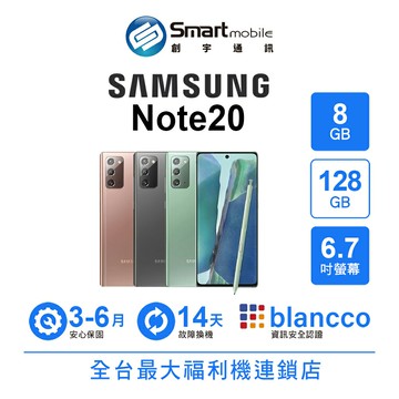 【創宇通訊│福利品】【美版】Samsung Galaxy Note20 8+128GB 6.7吋 (5G) 單卡機 支援Samsung Pay