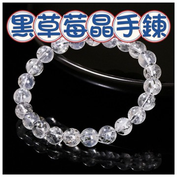 🔥一沐手作🔥 黑草莓晶手鍊 台灣出貨 草莓 水晶 白水晶 紫水晶 成品 手鍊 項鍊 DIY 手作 材料 EB