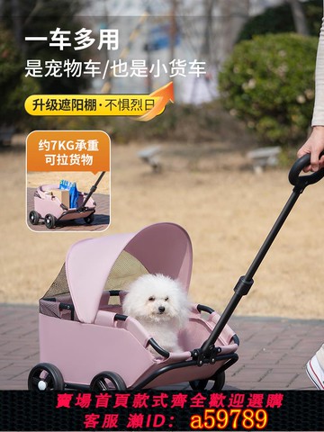 【全網低價 可打統編】寵物車狗狗貓咪外出露營車中小型犬手推車遛狗車手拉車輕便可折疊