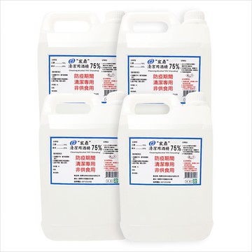宸鼎 - 75%清潔酒精(非醫療)-特惠4入組-4L*4