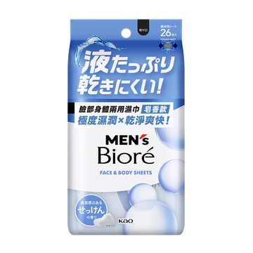 蜜妮男性臉部身體兩用濕巾-皂香款