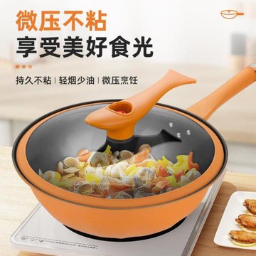 新款陶土色不沾養生微壓炒鍋多功能不沾平底鍋透明玻璃蓋炒鍋