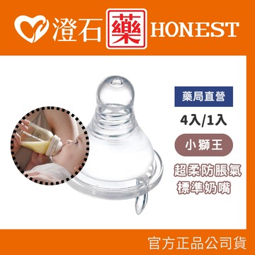 現貨 小獅王辛巴Simba 母乳記憶 超柔防脹氣 寬口 圓孔 十字 奶嘴(4入/1入)SS/S/M
