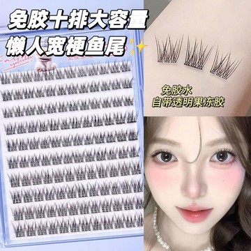 徐太太🌸【現貨隔日達】BQI 10排假睫毛｜免膠設計省時方便｜新手零技巧輕鬆上手｜自然放大雙眼舒適不刺激