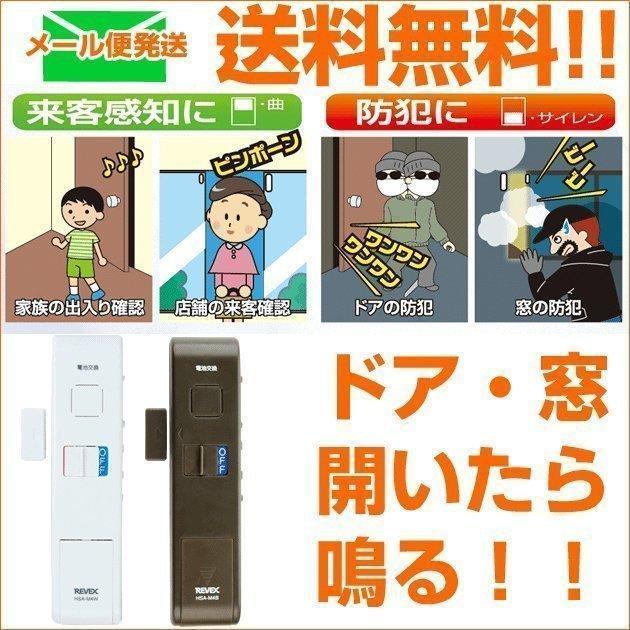 窓 防犯グッズ ブザー センサーチャイム ドアや窓ガラスが開くとブザーでお知らせ ランキング1位獲得 来客感知 閉め忘れ防止 電池式 通販  LINEポイント最大0.5%GET LINEショッピング