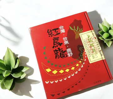 「春雨茶齋」中秋送禮/嚴選茶品/台東鹿野99年紅烏龍茶評鑑比賽銀牌獎