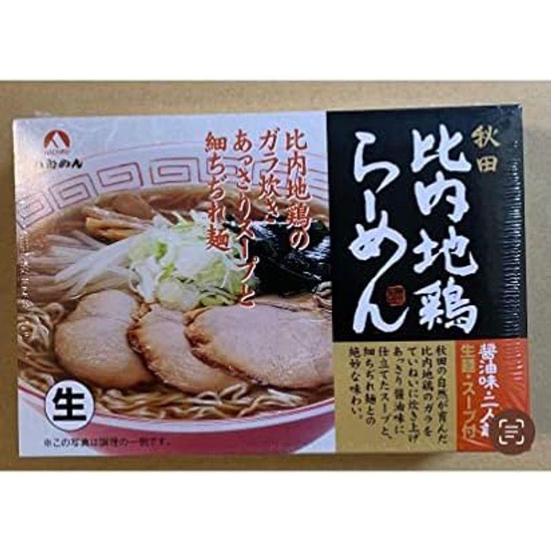 八郎めん 生・秋田「比内地鶏ラーメン」醤油味 2食 箱入