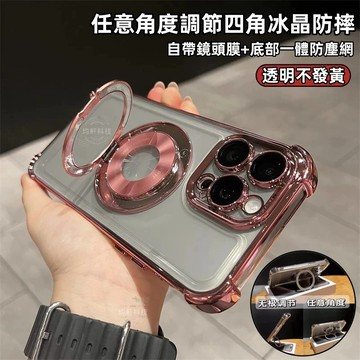 iPhone 16 磁吸 冰晶盾 旋轉支架 手機殼 防摔殼 適用 蘋果 i15 14 13 12 pro max 保護殼