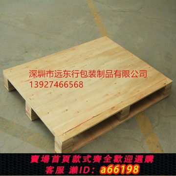【台灣公司 可開發票】深圳市寶安西鄉沙井松崗木卡板木托盤木棧板熏蒸棧板IPPC消毒卡板