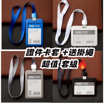 識別證卡套💥透明高清款 證件卡套 卡套 偶像小卡 學生證 收藏卡套 悠遊卡套 卡套鑰匙圈 可愛造型 3吋 拍立得 吊飾