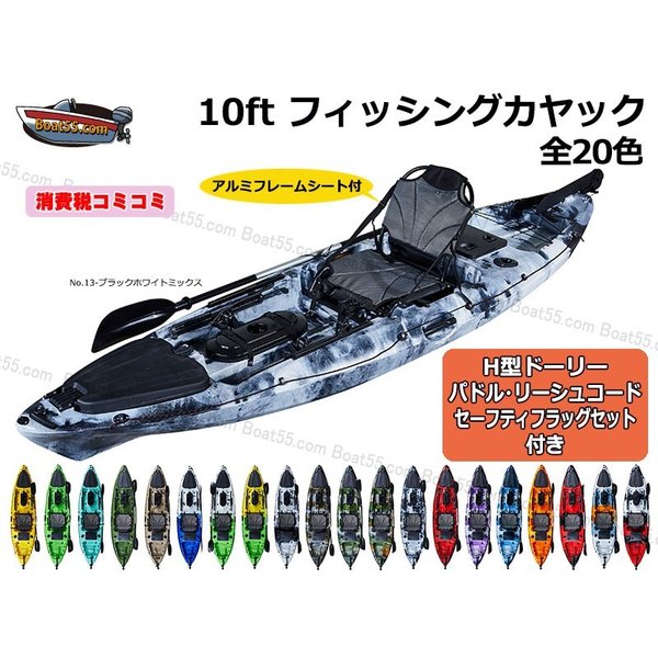 レビュー投稿宣言でプレゼント 新仕様 10ft フィッシング カヤック ラダー付 全色 フラッグセット ドーリー 230cmパドル他 付 通販 Lineポイント最大0 5 Get Lineショッピング