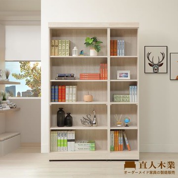 【直人木業】COCO奶油風開放書櫃組120公分(開放80公分+開放40公分)