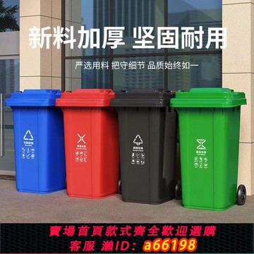 【台灣公司 可開發票】大號戶外環衛垃圾桶大容量垃圾箱筒分類商用帶蓋小區物業室外加厚
