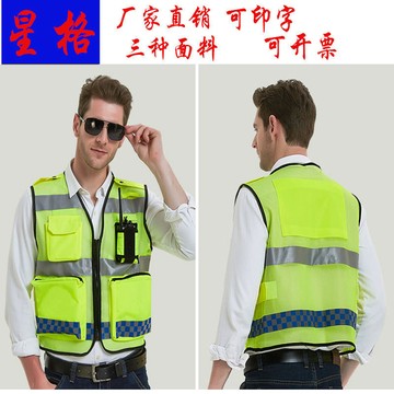 反光衣背心馬甲交通執懃救援騎行巡邏安全員網眼駕校安保道路高速 XFZF