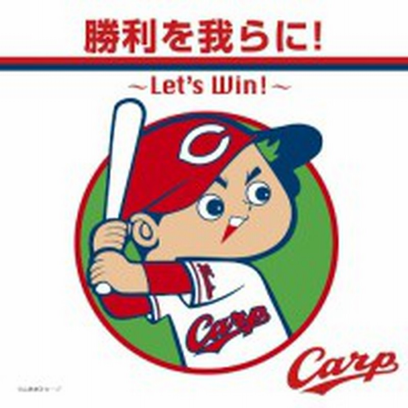 Cd 鯉してるオールキャスターズ 勝利を我らに Let S Win Ccダンス振り付けイラスト解説付 通販 Lineポイント最大1 0 Get Lineショッピング