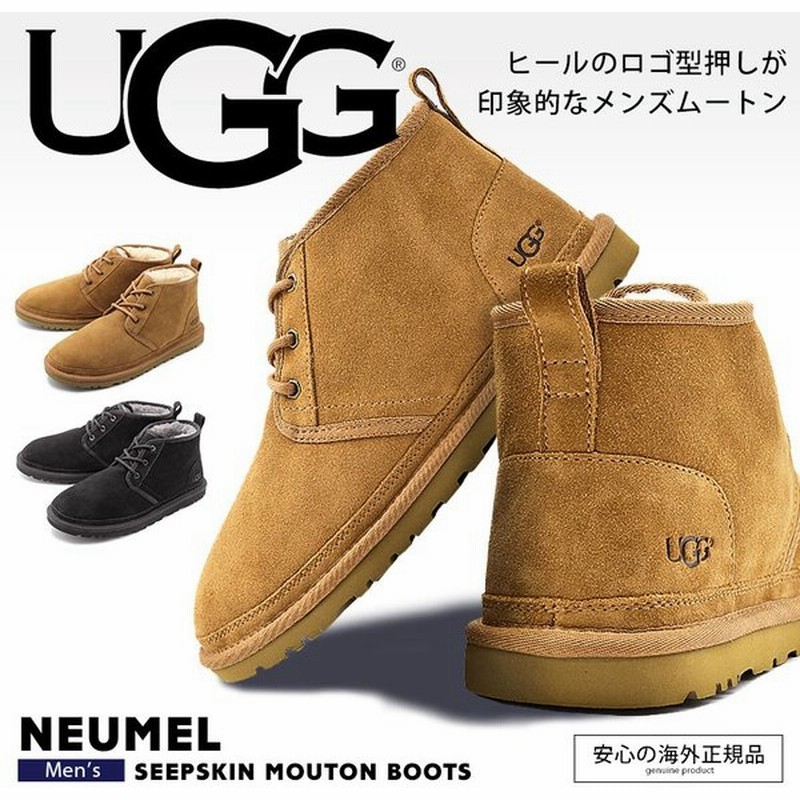 アグ ムートンブーツ メンズ レディース ニューメル Ugg 3236 ブラック 黒 ブラウン グレー ベージュ ショートブーツ ブランド 通販 Lineポイント最大get Lineショッピング